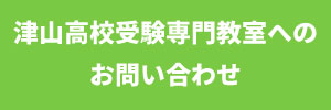 button_tsuyama.jpg