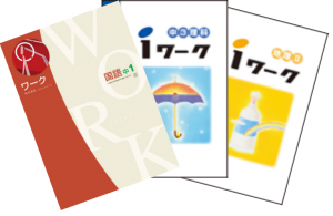 萌昇ゼミ　成績アップの取り組み　40分演習（理科・社会・国語）