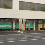 岡山よつば予備校瀬戸校