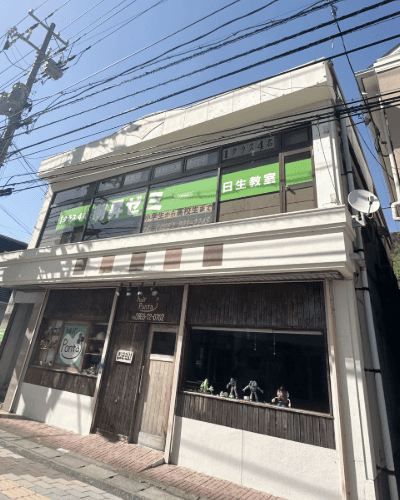 萌昇ゼミ 日生教室