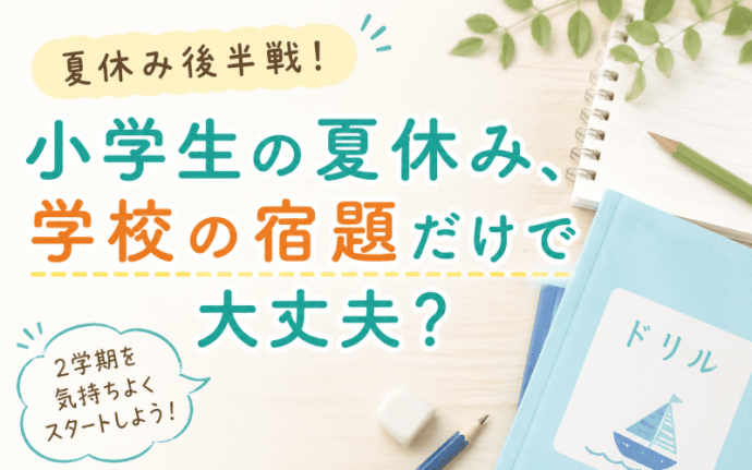 萌昇ゼミ　津山東教室　ブログ