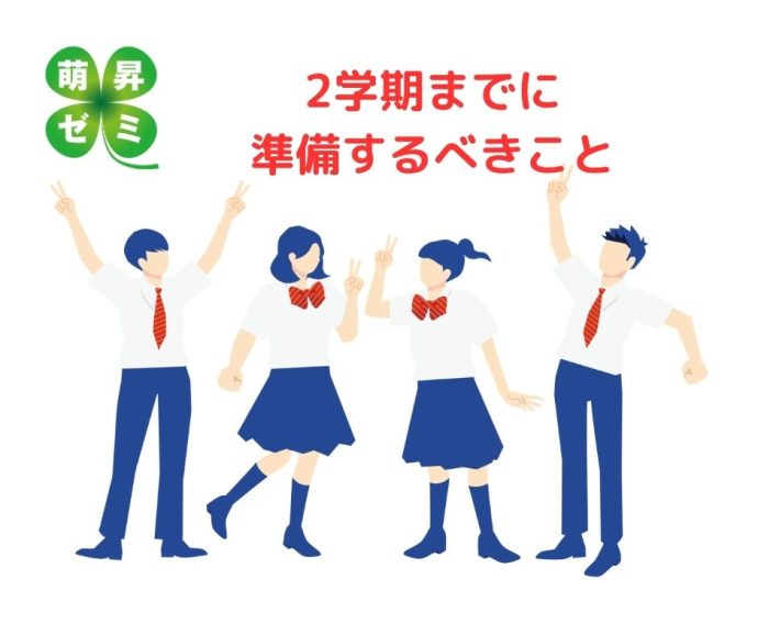 萌昇ゼミ　津山東教室　ブログ