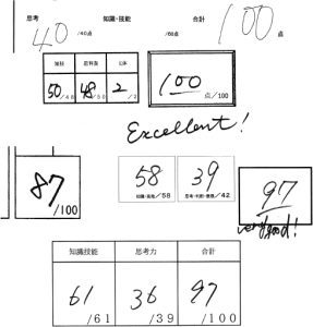 【速報】中３期末481点!!