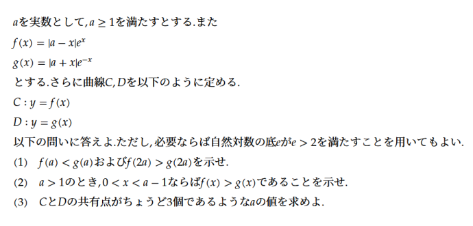 2026岡山大学理系第4問
